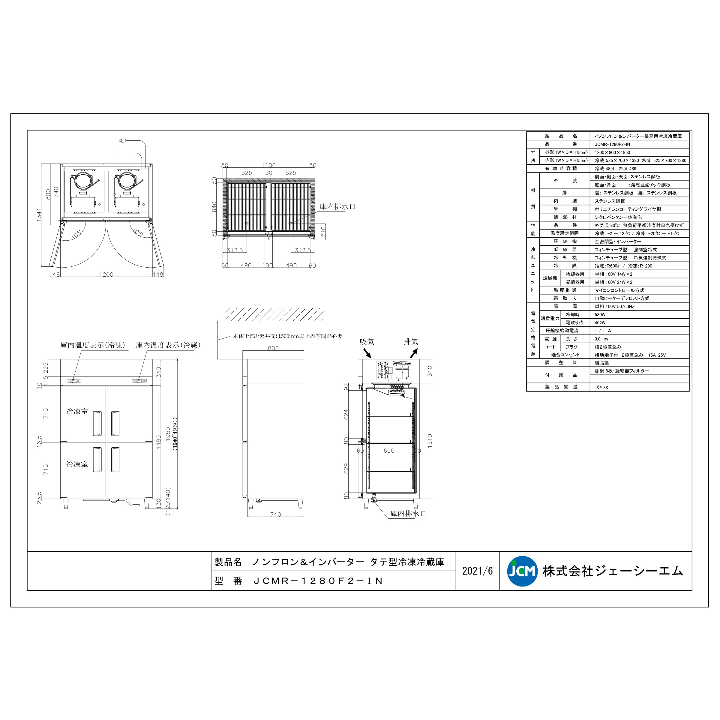 Amazon | (ジェーシーエム)JCM 省エネIシリーズ タテ型2ドア冷凍2ドア